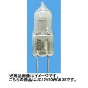 白熱電球 ハロゲンランプ G6.35口金 12V 50W JC12V50WG6.35