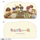 なめこ家の一族 ハンドレスト [ハンドレスト]