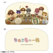 なめこ家の一族 ハンドレスト [ハンドレスト]