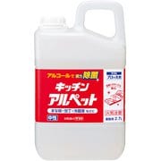 キッチンアルペット 2.7L [キッチン用洗剤]