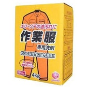 作業服専用洗剤 4kg [粉末洗剤]