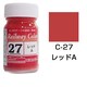 C-27 [鉄道カラー ビン入り レッドA]