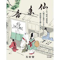 仙年香 徳用バラ B-107 [お線香]