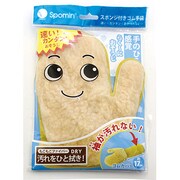 21036 [スポミン DRY スポンジ付き手袋]