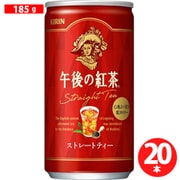 午後の紅茶 ストレートティー 185g × 20本 [紅茶飲料]