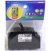HS-B1EA20-G [安全ブレーカ 20A 110V]
