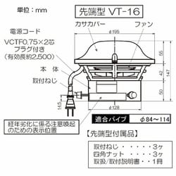 ヨドバシ.com - オーム電機 OHM VT-16 [トイレ用換気扇 先端型] 通販 