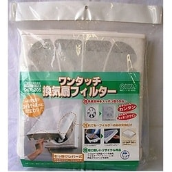 OKF-20S [ワンタッチ換気扇フィルター 20cm用]