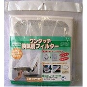 OKF-20S [ワンタッチ換気扇フィルター 20cm用]