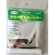 OKF-20 [取替え専用フィルター20cm用]