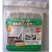 OKF-25S [ワンタッチ換気扇フィルター 25cm用]