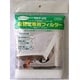 OKF-25 [取替え専用フィルター25cm用]