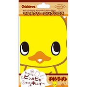 K1616P-P245 [キャラクタートレシー マルチクリーニングクロス メガネ拭き  チキラーズ タマゴ]