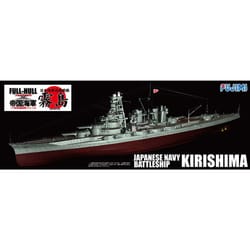 ヨドバシ.com - フジミ模型 FUJIMI 1/700 FH21 戦艦 霧島 フルハルモデル [プラモデル] 通販【全品無料配達】