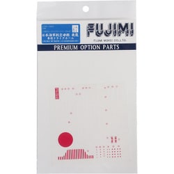 ヨドバシ.com - フジミ模型 FUJIMI 1/700 パーツ67 空母 飛龍