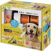 PB-40B ホワイト/オレンジ [ペット用バリカン ブラシ付きセット]