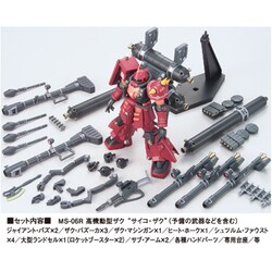 ヨドバシ.com - バンダイ BANDAI MS-06R 高機動型ザク(サンダー