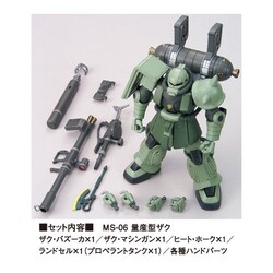 ヨドバシ.com - バンダイ BANDAI MS-06 量産型ザク(サンダーボルト版