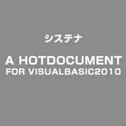 A HOTDOCUMENT FOR VISUALBASIC2010 [ライセンスソフト]