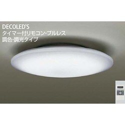 ヨドバシ.com - DAIKO ダイコー 大光電機 DCL-37961 [LEDシーリング