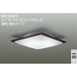 ヨドバシ.com - DAIKO ダイコー 大光電機 DCL-38444 [LEDシーリング ...