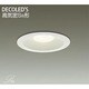 LEDダウンライト 高気密SB形 7.3W 非調光 電球色 DDL-8348YW