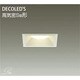 LEDダウンライト 高気密SB形 7.3W 非調光 電球色 DDL-8150YW