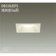 LEDダウンライト 高気密SB形 8.5W 非調光 電球色 DDL-8151YW