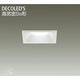 LEDダウンライト 高気密SB形 11.5W 非調光 昼白色 DDL-8351WW