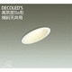 LEDダウンライト 高気密SB形 傾斜天井用 8.5W 非調光 電球色 DDL-8353YW