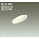 LEDダウンライト 高気密SB形 傾斜天井用 11.5W 非調光 電球色 DDL-8354YW