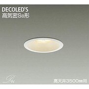 LEDダウンライト 高気密SB形 高天井3500mm用 8.5W 非調光 電球色 DDL-8357YW