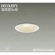 LEDダウンライト 高気密SB形 高天井5000mm用 8.5W 非調光 電球色 DDL-8358YW
