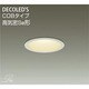 LEDダウンライト COBタイプ 高気密SB形 7.5W 非調光 電球色 DDL-8110YW
