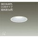 LEDダウンライト COBタイプ 高気密SB形 9.5W 非調光 昼白色 DDL-8111WW