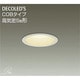LEDダウンライト COBタイプ 高気密SB形 9.5W 非調光 電球色 DDL-8111YW