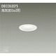 LEDダウンライト 高気密SGI形 5W 非調光 昼白色 DDL-8133WW