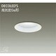 LEDダウンライト 高気密SB形 6.9W 非調光 昼白色 DDL-4003WW
