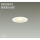 LEDダウンライト 高気密SGI形 1W 非調光 電球色 DDL-3000YWE