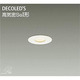 LEDダウンライト 高気密SGI形 2W 非調光 電球色 DDL-3021YWE