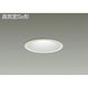 LEDダウンライト 高気密SB形 9.1W 調光 昼白色 DDL-4250WW