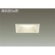LEDダウンライト 高気密SB形 7.3W 調光 電球色 DDL-4150YW