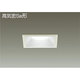 LEDダウンライト 高気密SB形 8.5W 調光 昼白色 DDL-4151WW