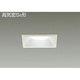 LEDダウンライト 高気密SB形 11.5W 調光 昼白色 DDL-4351WW