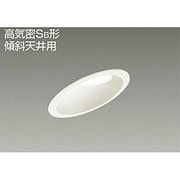 LEDダウンライト 高気密SB形 傾斜天井用 8.5W 調光 電球色 DDL-4353YW