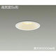 LEDダウンライト 高気密SB形 高天井5000mm用 7.3W 調光 電球色 DDL-4356YW