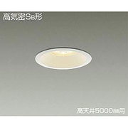 LEDダウンライト 高気密SB形 高天井5000mm用 7.3W 調光 電球色 DDL-4356YW
