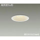 LEDダウンライト 高気密SB形 高天井3500mm用 11.5W 調光 電球色 DDL-4359YW