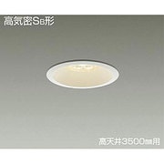 LEDダウンライト 高気密SB形 高天井3500mm用 11.5W 調光 電球色 DDL-4359YW