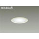 LEDダウンライト 高気密SB形 7.3W 調光 昼白色 DDL-4185WW